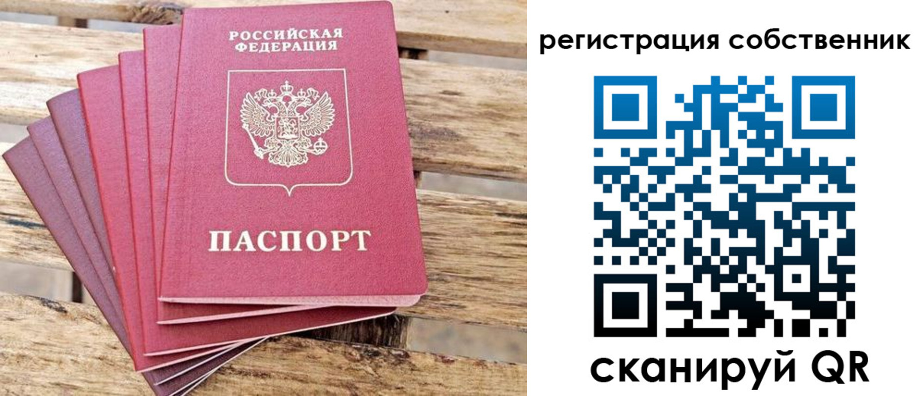 прописка регистрация в Межгорье