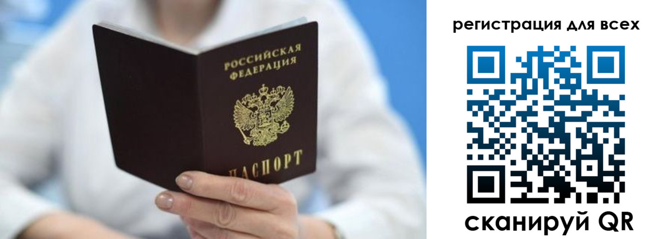 прописка гарантия в Межгорье