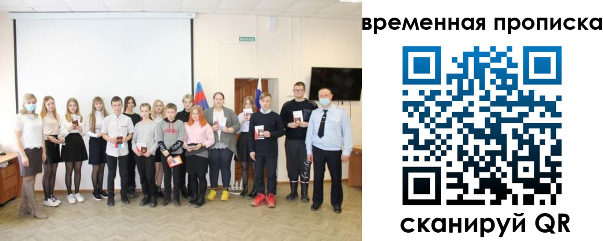 прописка для кредита в Межгорье